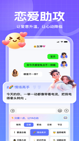 妙回输入法