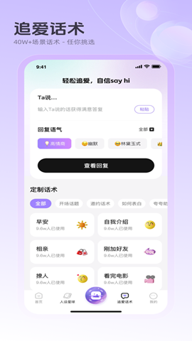 追爱键盘