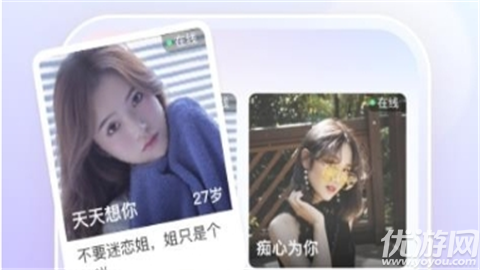 可甜交友