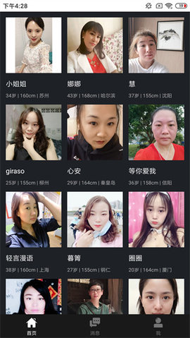 米连相亲