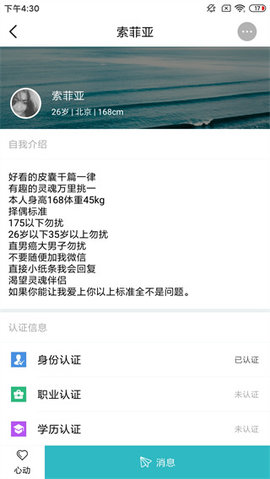 米连相亲
