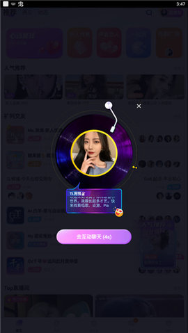 耳依交友