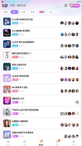 耳依交友