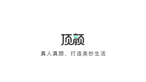 顶颜