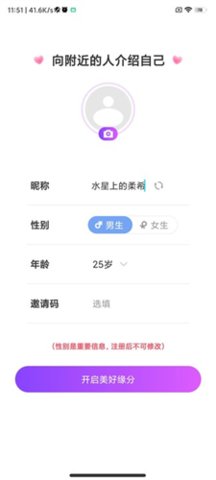 心动之约交友