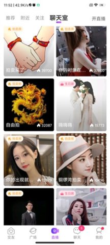 心动之约交友