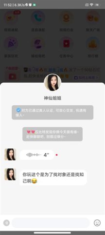 心动之约交友