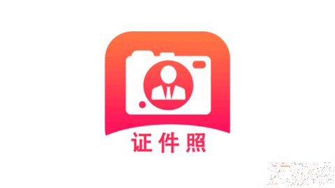 帮拍证件照