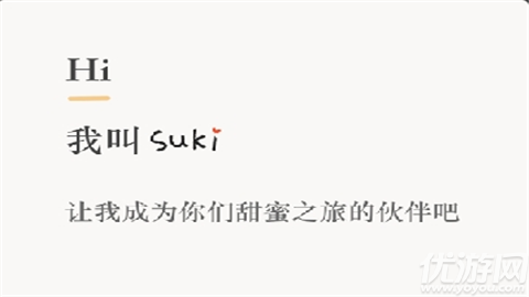 suki小游戏情侣养宠