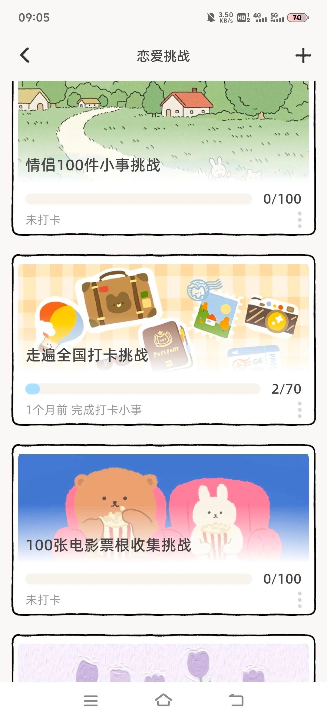 suki小游戏情侣养宠