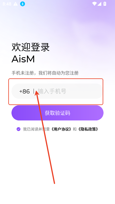 爱斯慕