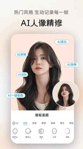 AI美图