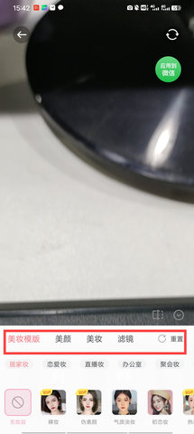 多萌视频美颜相机