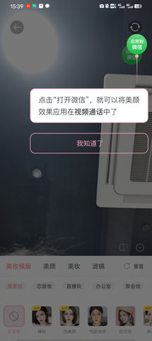多萌视频美颜相机