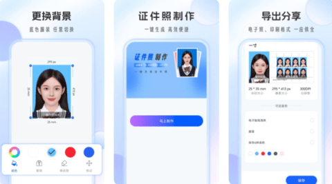 照片换底色