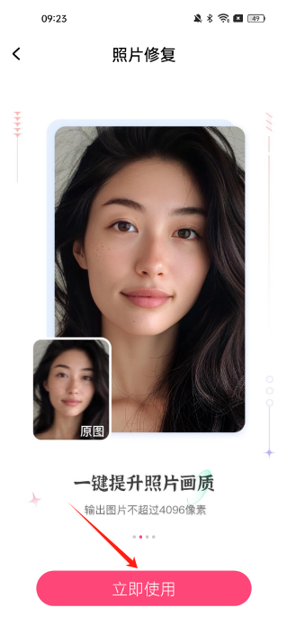 你我当年ai照片修复