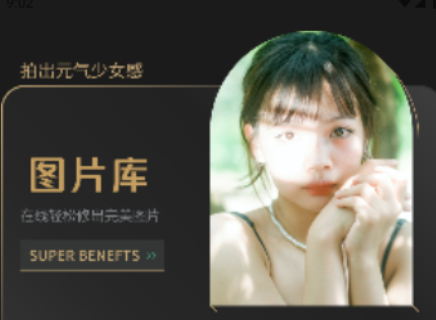 美容相机