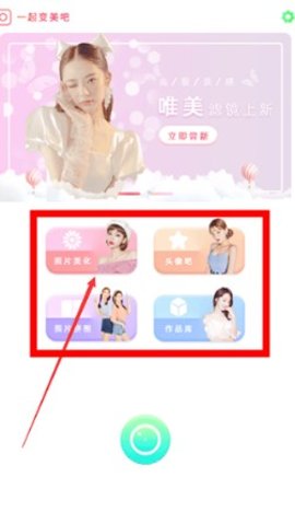 美容相机
