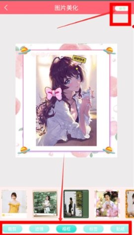 美容相机