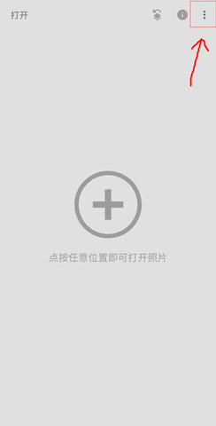 Snapseed叶子修图