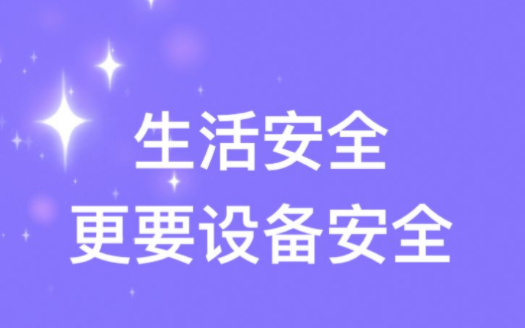 星河优化助手安卓版下载