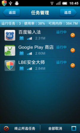 星河优化助手安卓版下载