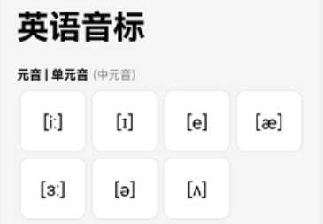 灵格英语