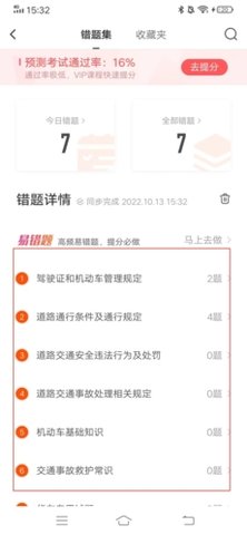 学车大师