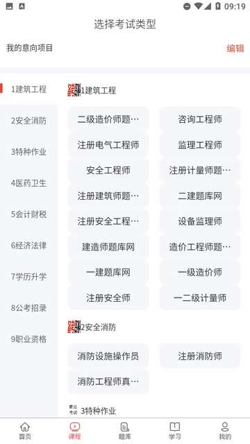 初级药师题库网