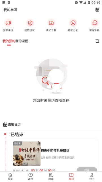 初级药师题库网