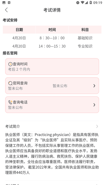 初级药师题库网