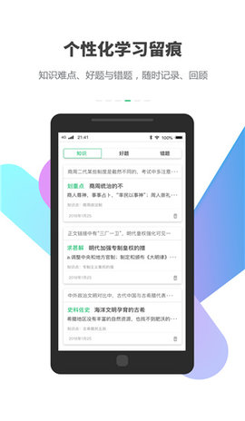 圆桌课堂