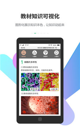 圆桌课堂