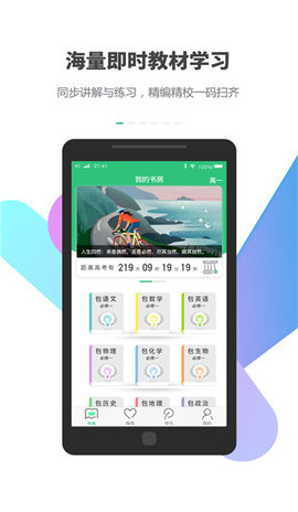 圆桌课堂