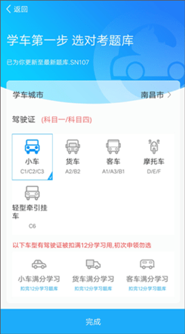 优学优驾