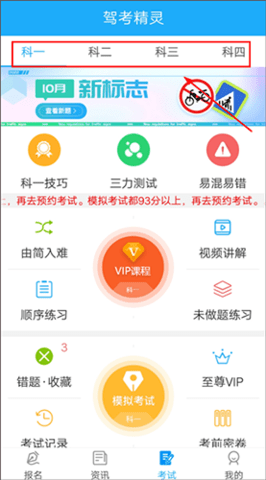 优学优驾
