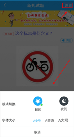 优学优驾