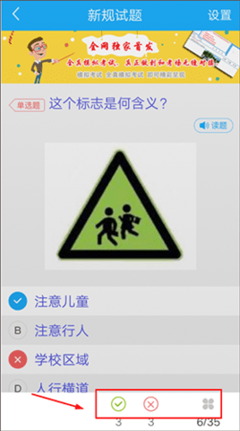 优学优驾
