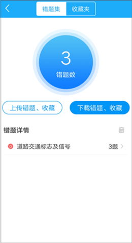 优学优驾