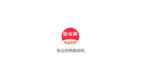 执业药师题库网