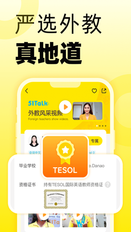 51Talk无忧英语