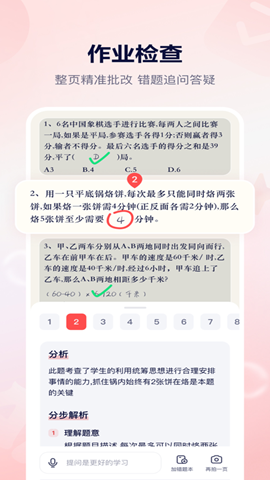 随时问