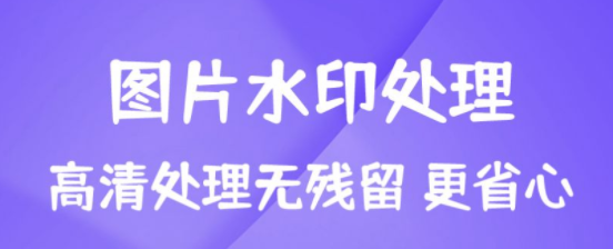 全能水印宝