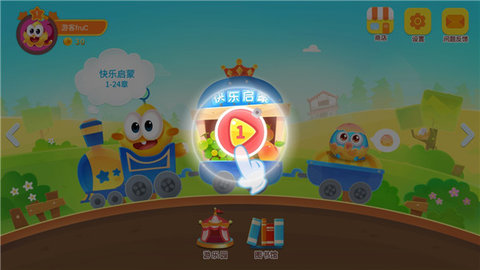 贝贝识字