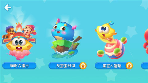 贝贝识字