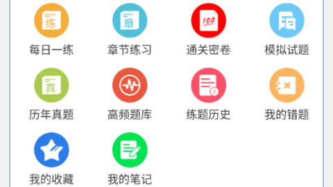 一级造价工程师易题库