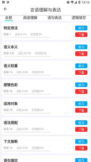 公务员公考真题