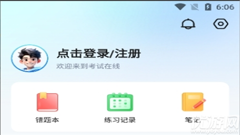 考试在线