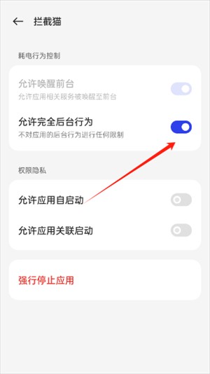 拦截猫