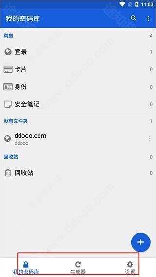 bitwarden密码管理器